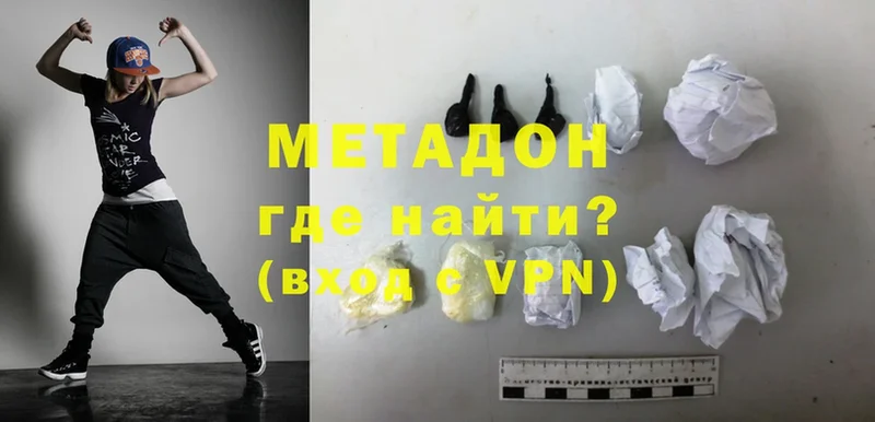 Метадон methadone  ОМГ ОМГ tor  Торжок 